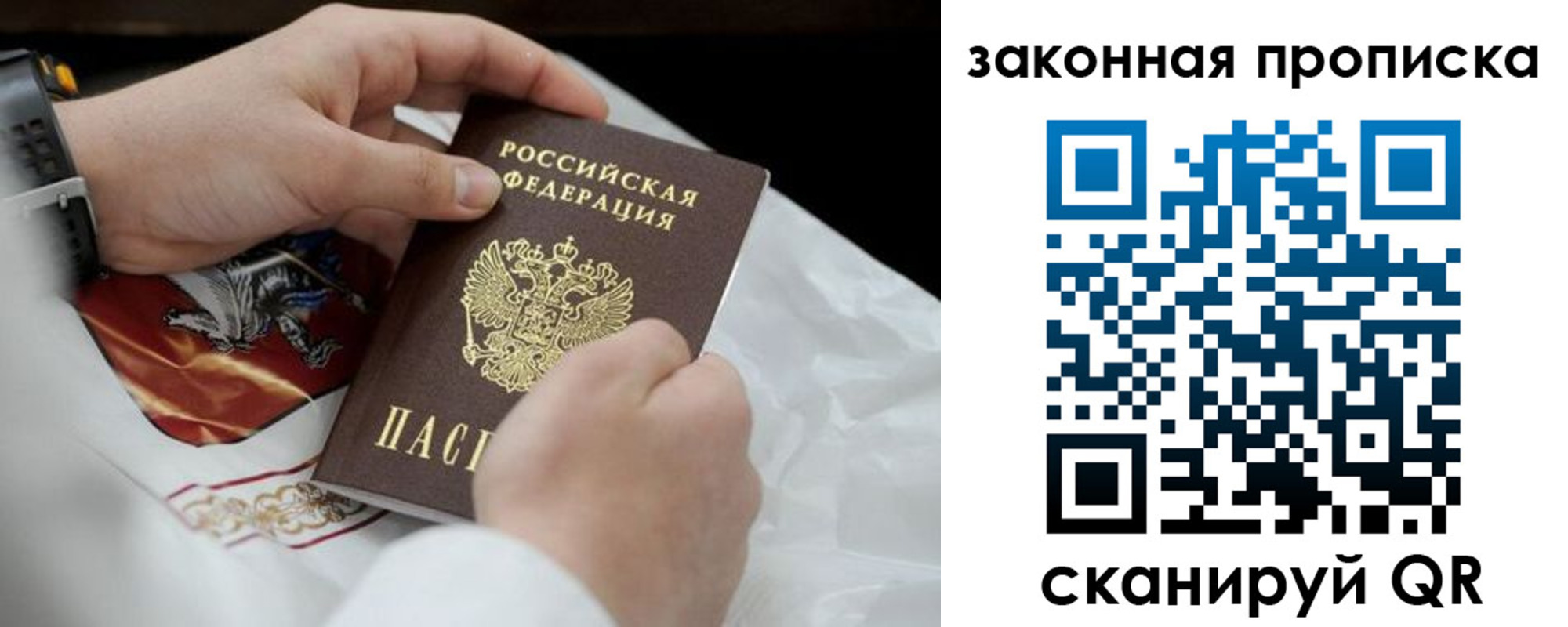 временная регистрация надежно в Алдане