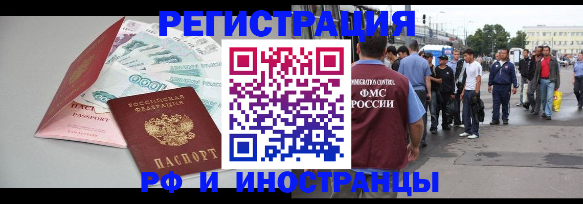 прописка паспорт в Алдане